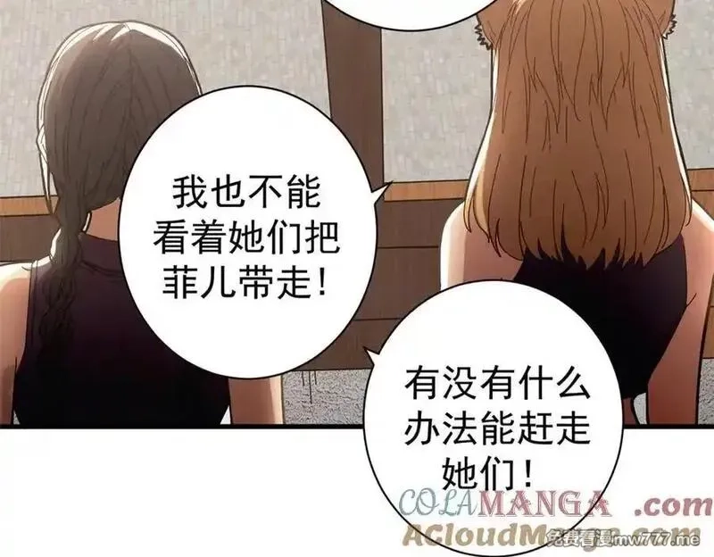 看守魔女们的典狱长,103 魅魔主教,第133张