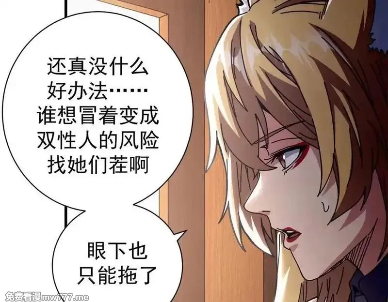 看守魔女们的典狱长,103 魅魔主教,第135张