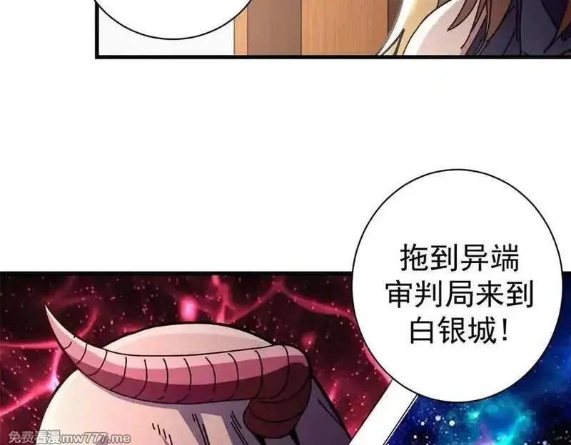 看守魔女们的典狱长,103 魅魔主教,第136张