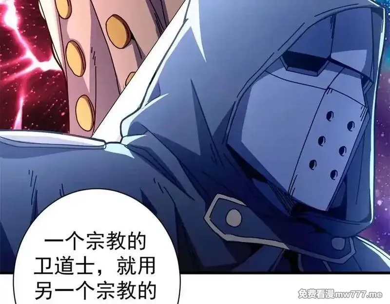 看守魔女们的典狱长,103 魅魔主教,第138张