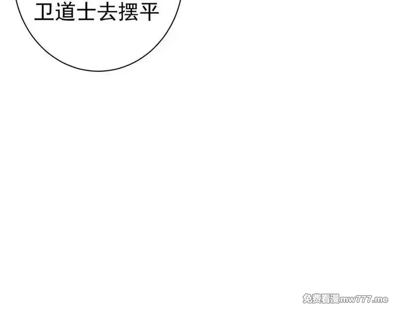 看守魔女们的典狱长,103 魅魔主教,第139张