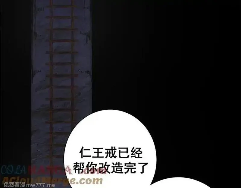 看守魔女们的典狱长,103 魅魔主教,第145张