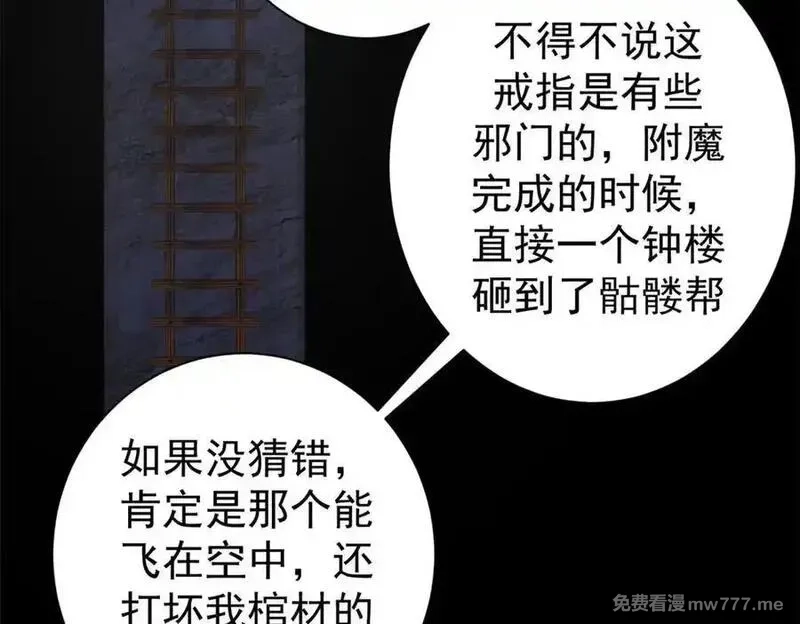 看守魔女们的典狱长,103 魅魔主教,第147张