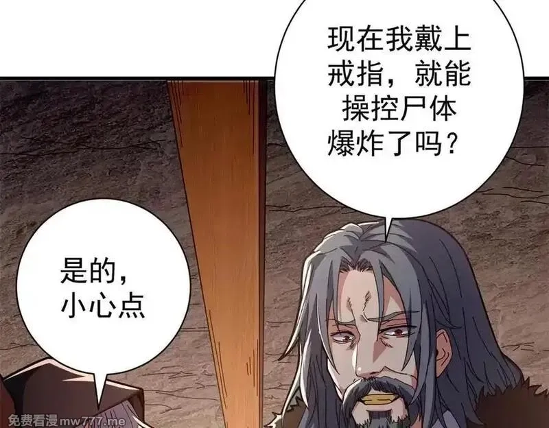 看守魔女们的典狱长,103 魅魔主教,第150张