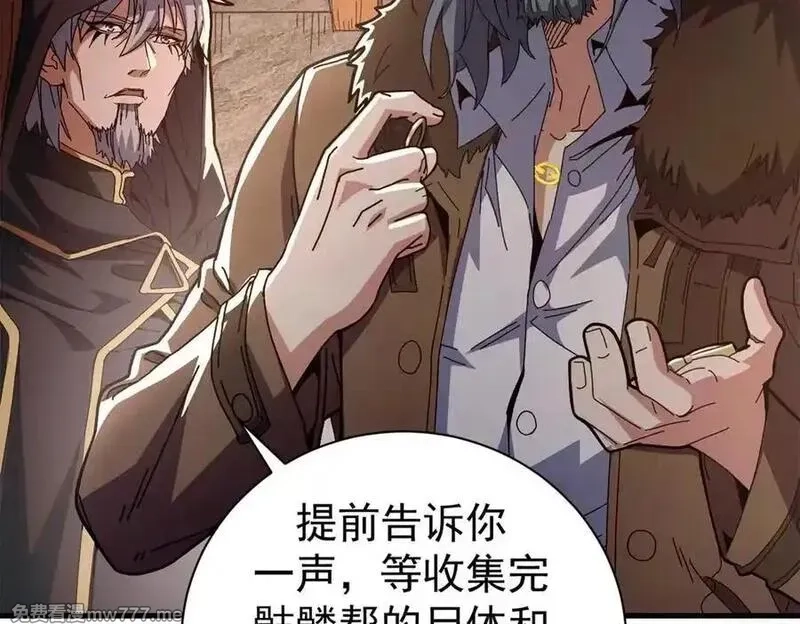 看守魔女们的典狱长,103 魅魔主教,第151张