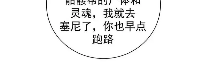 看守魔女们的典狱长,103 魅魔主教,第152张