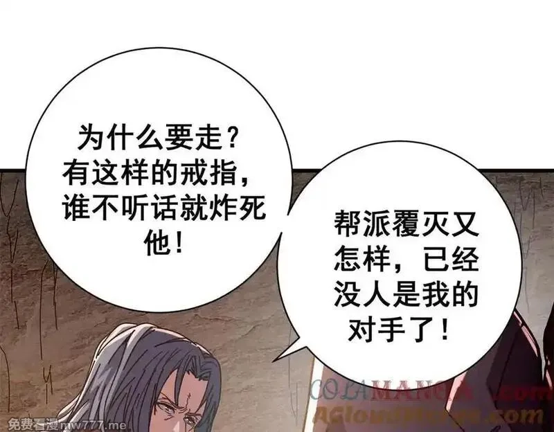 看守魔女们的典狱长,103 魅魔主教,第153张