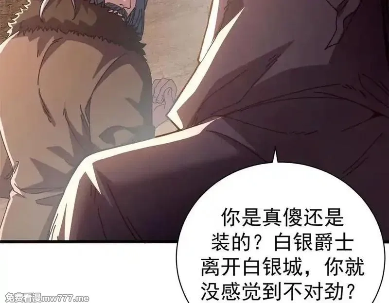 看守魔女们的典狱长,103 魅魔主教,第154张