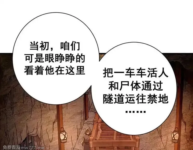 看守魔女们的典狱长,103 魅魔主教,第156张