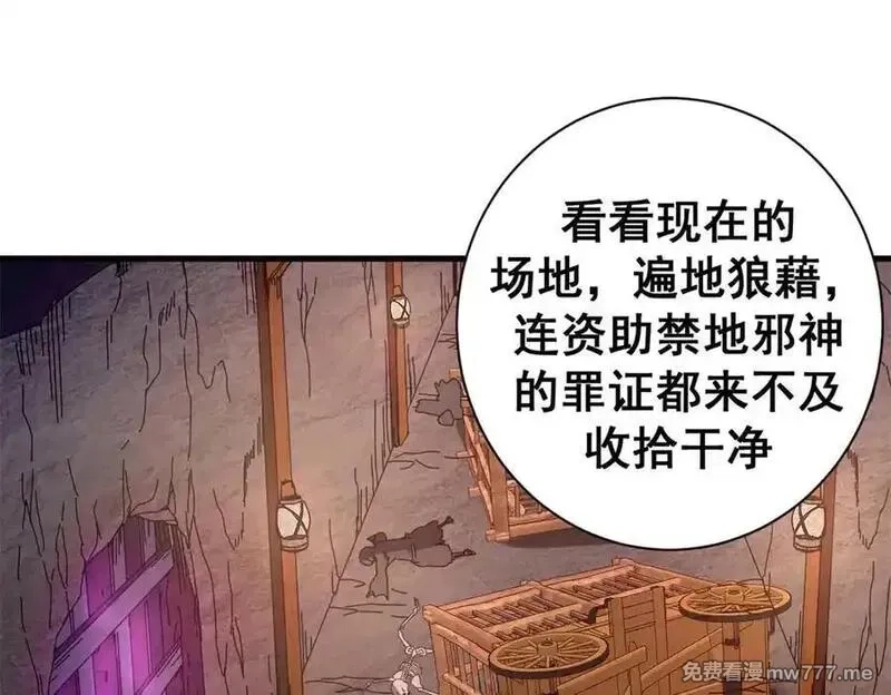 看守魔女们的典狱长,103 魅魔主教,第159张