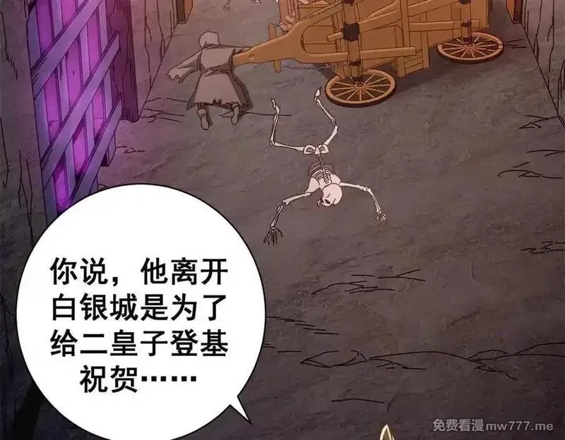 看守魔女们的典狱长,103 魅魔主教,第160张