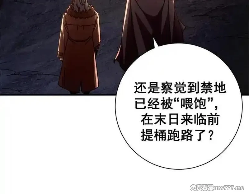 看守魔女们的典狱长,103 魅魔主教,第162张