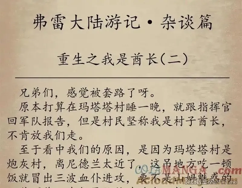 看守魔女们的典狱长,103 魅魔主教,第165张
