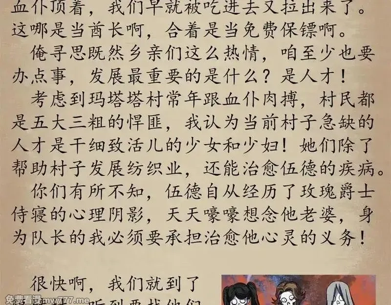 看守魔女们的典狱长,103 魅魔主教,第166张