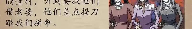 看守魔女们的典狱长,103 魅魔主教,第167张