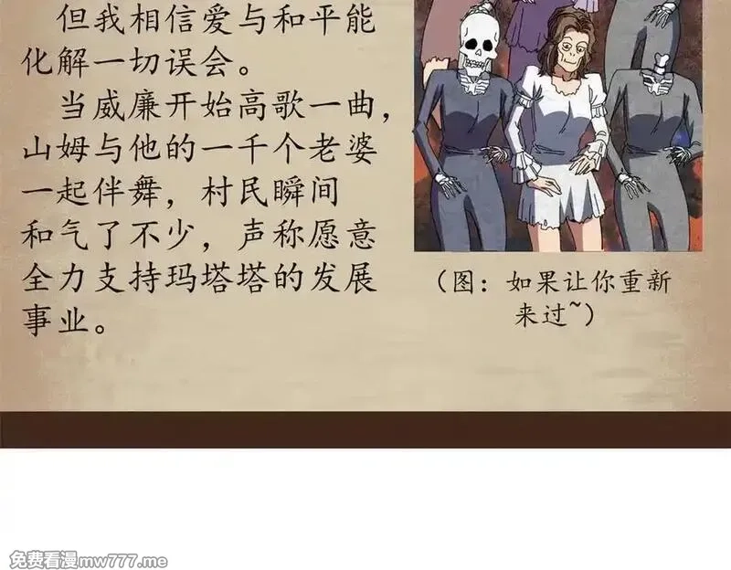 看守魔女们的典狱长,103 魅魔主教,第168张