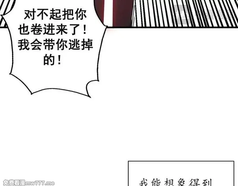 看守魔女们的典狱长,103 魅魔主教,第18张