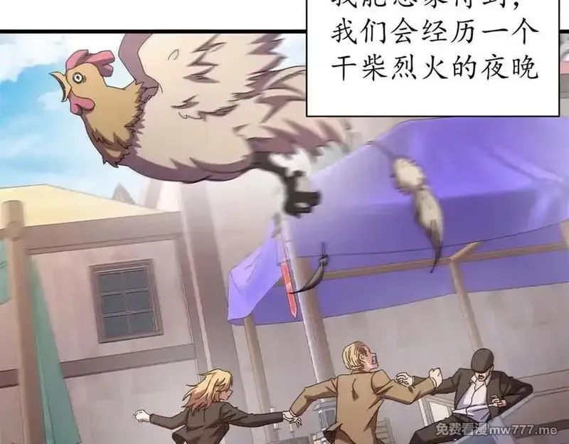 看守魔女们的典狱长,103 魅魔主教,第19张