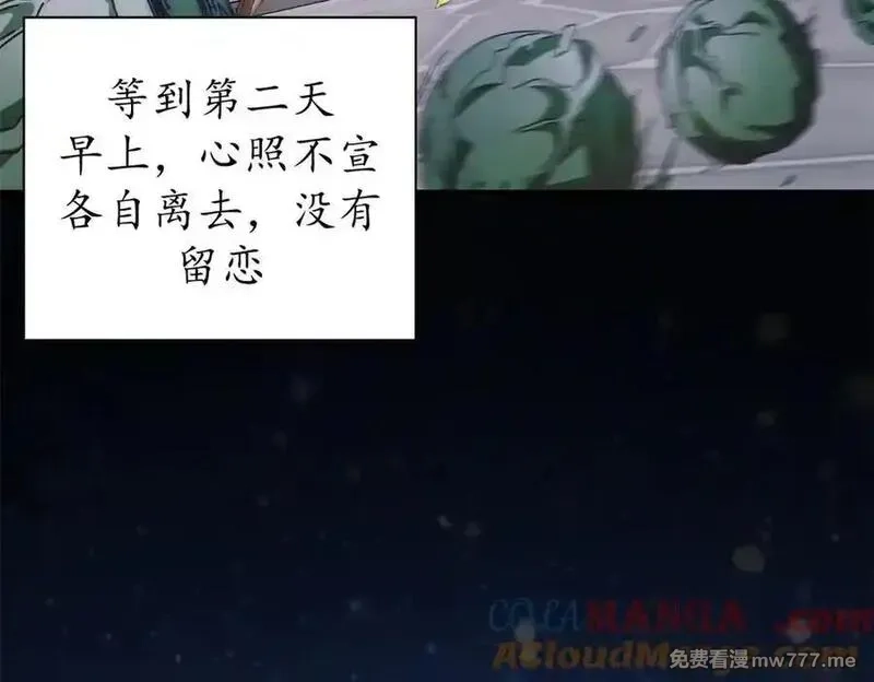 看守魔女们的典狱长,103 魅魔主教,第21张