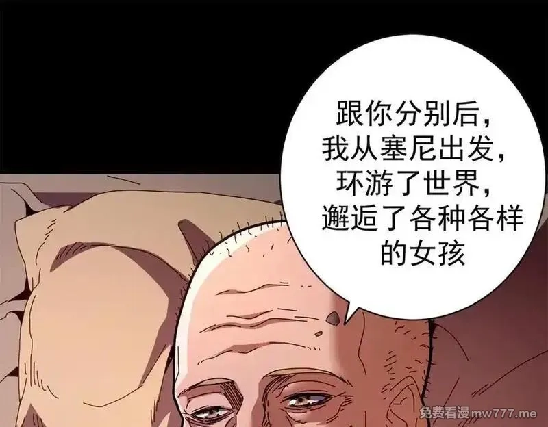 看守魔女们的典狱长,103 魅魔主教,第27张
