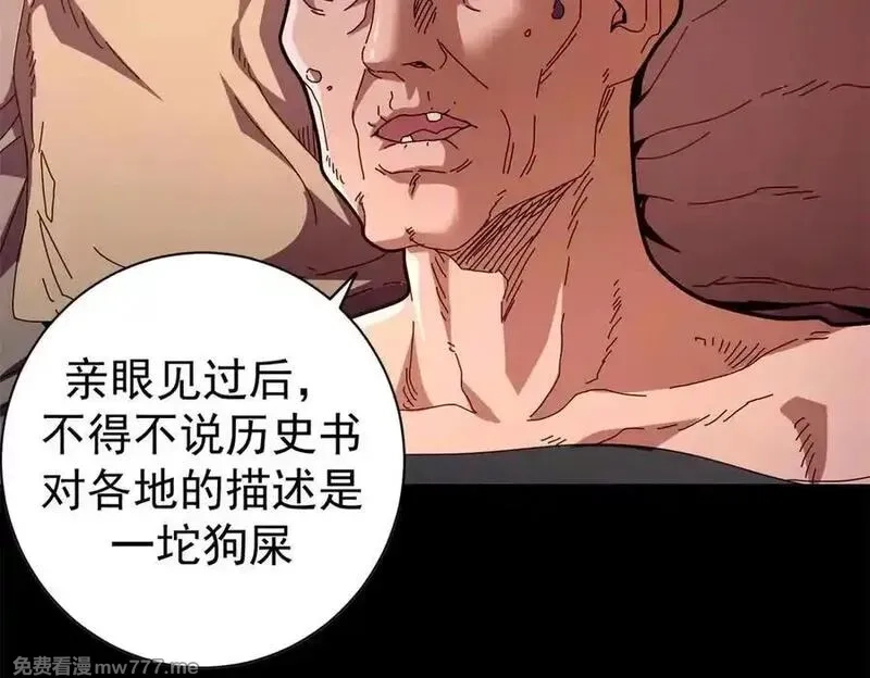 看守魔女们的典狱长,103 魅魔主教,第28张