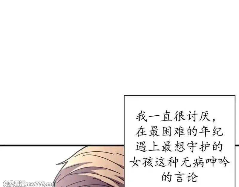 看守魔女们的典狱长,103 魅魔主教,第3张
