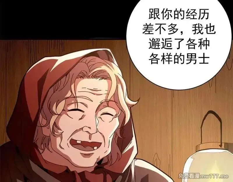 看守魔女们的典狱长,103 魅魔主教,第30张