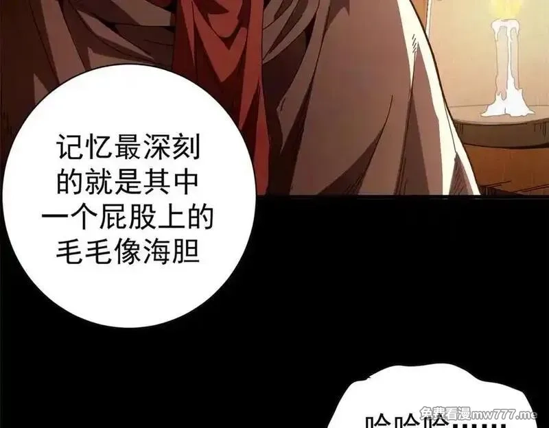 看守魔女们的典狱长,103 魅魔主教,第31张