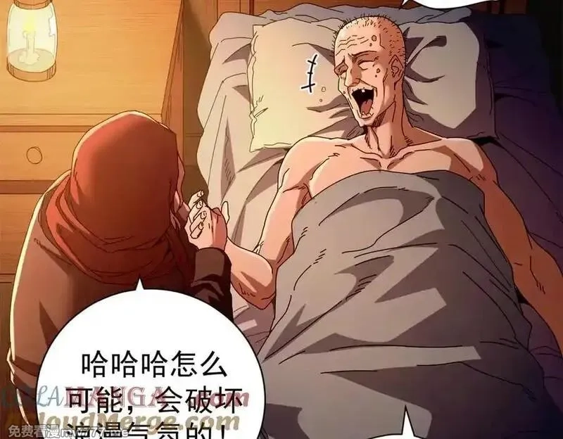 看守魔女们的典狱长,103 魅魔主教,第33张