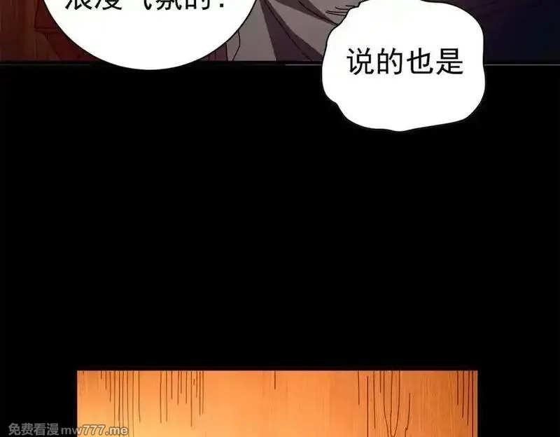 看守魔女们的典狱长,103 魅魔主教,第34张