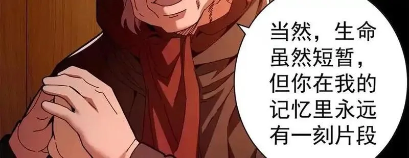 看守魔女们的典狱长,103 魅魔主教,第38张