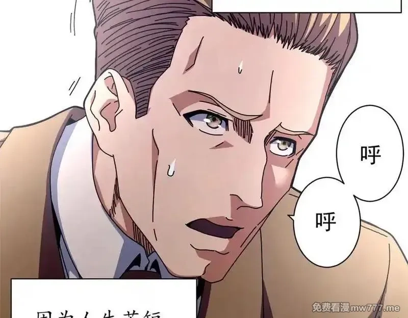 看守魔女们的典狱长,103 魅魔主教,第4张