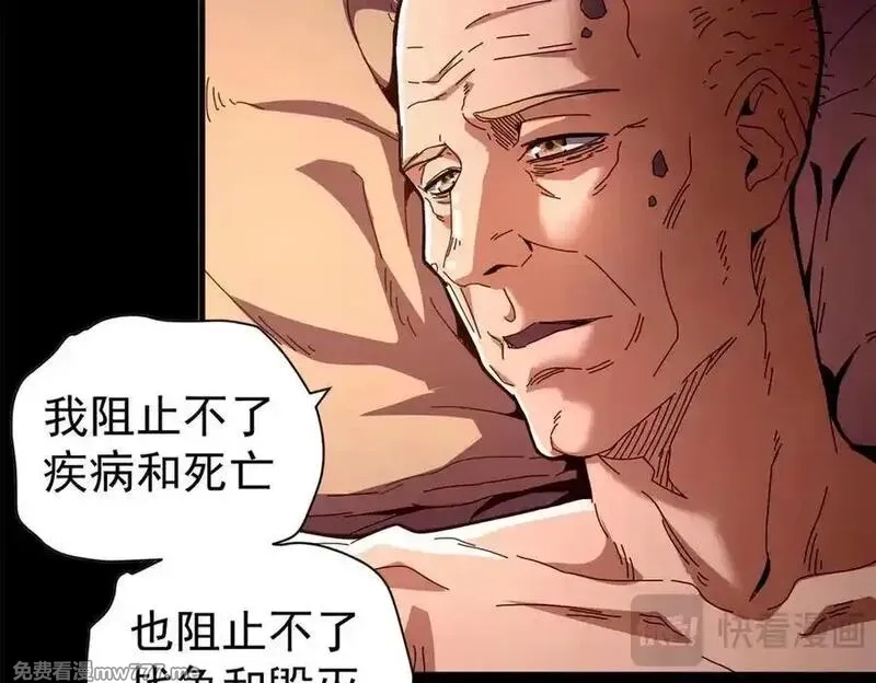 看守魔女们的典狱长,103 魅魔主教,第40张