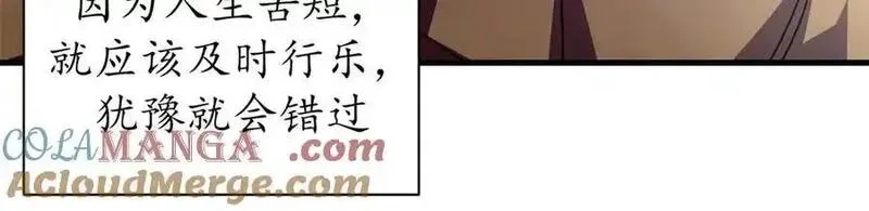 看守魔女们的典狱长,103 魅魔主教,第5张