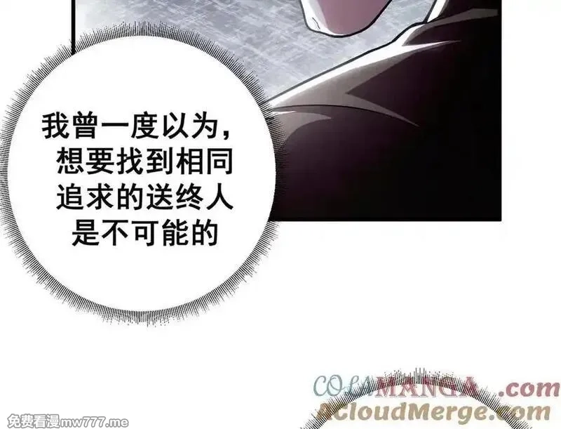 看守魔女们的典狱长,103 魅魔主教,第57张