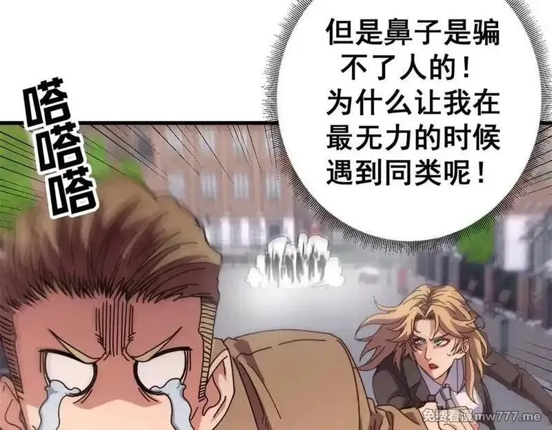 看守魔女们的典狱长,103 魅魔主教,第58张