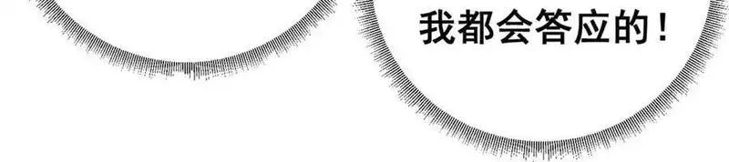看守魔女们的典狱长,103 魅魔主教,第60张