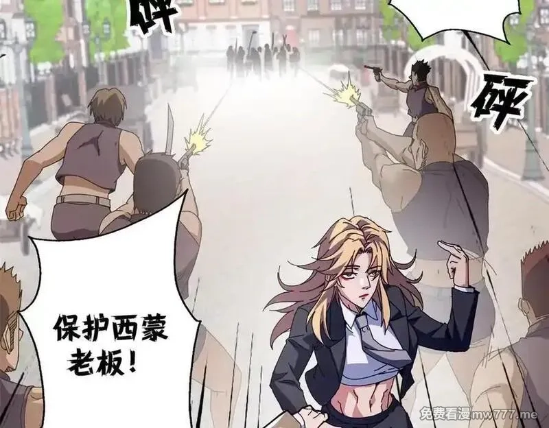 看守魔女们的典狱长,103 魅魔主教,第64张