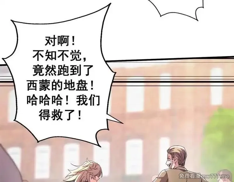 看守魔女们的典狱长,103 魅魔主教,第67张