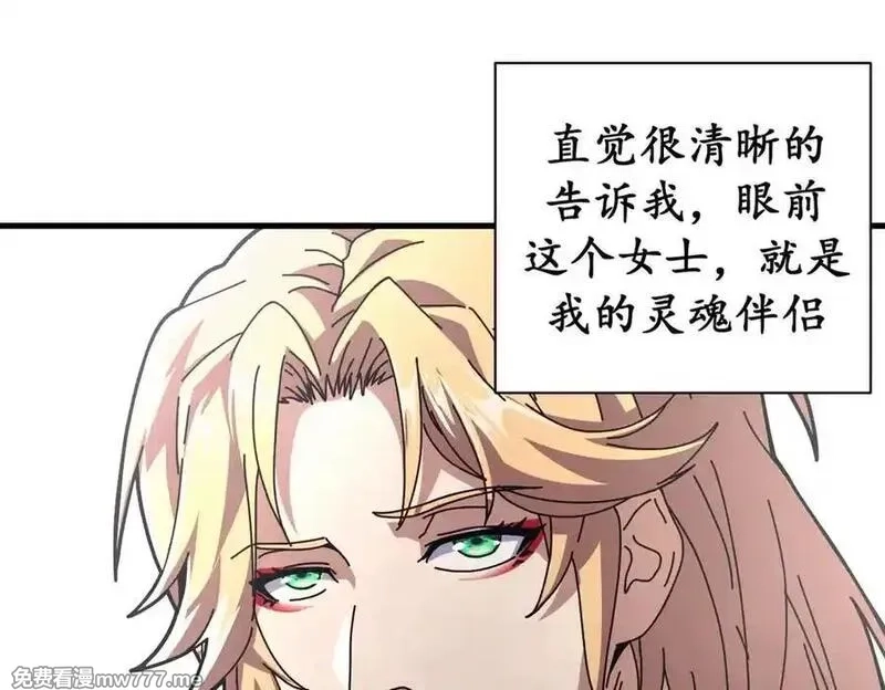 看守魔女们的典狱长,103 魅魔主教,第7张