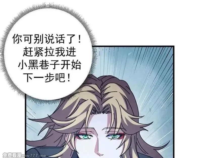 看守魔女们的典狱长,103 魅魔主教,第70张