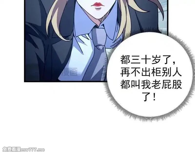 看守魔女们的典狱长,103 魅魔主教,第71张