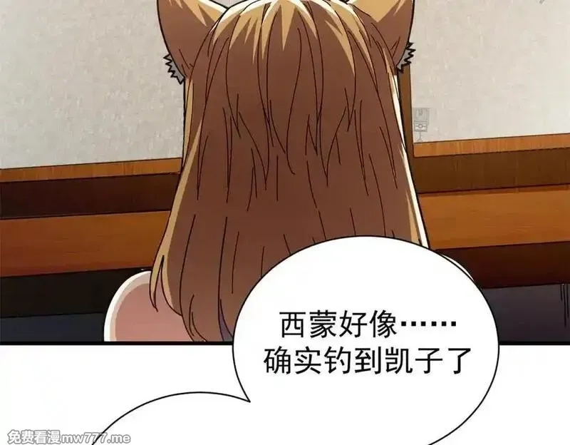 看守魔女们的典狱长,103 魅魔主教,第74张