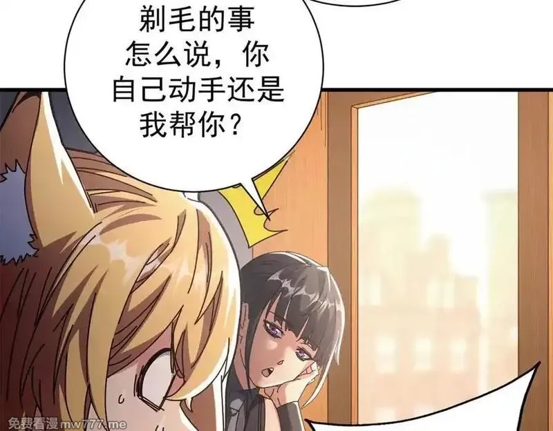 看守魔女们的典狱长,103 魅魔主教,第76张