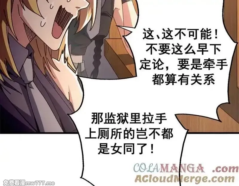 看守魔女们的典狱长,103 魅魔主教,第77张