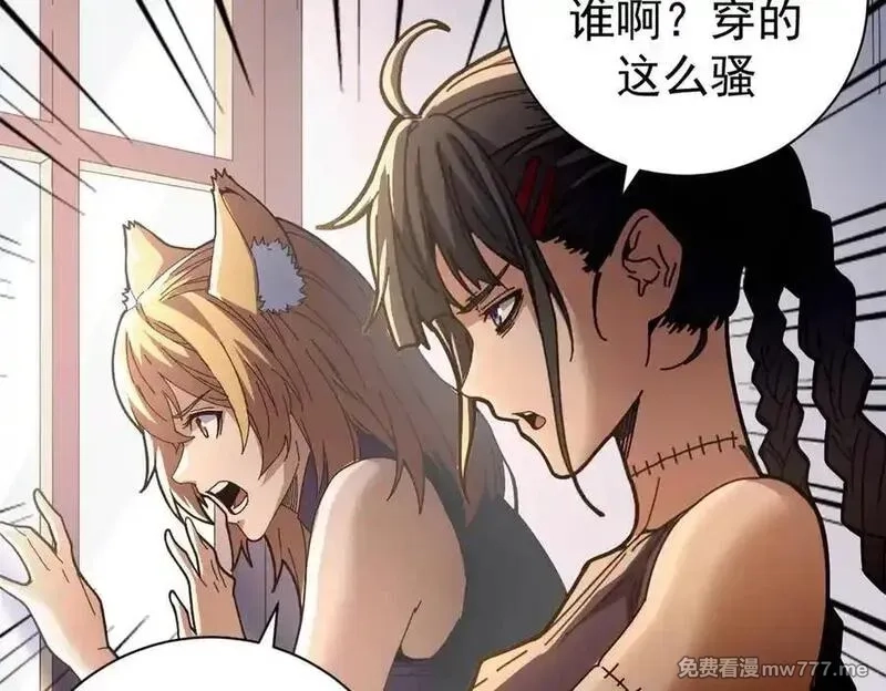 看守魔女们的典狱长,103 魅魔主教,第86张