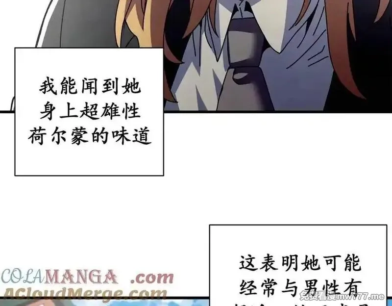 看守魔女们的典狱长,103 魅魔主教,第9张