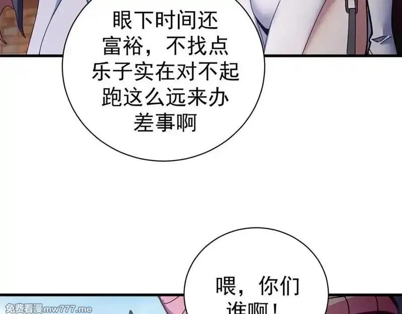 看守魔女们的典狱长,103 魅魔主教,第91张