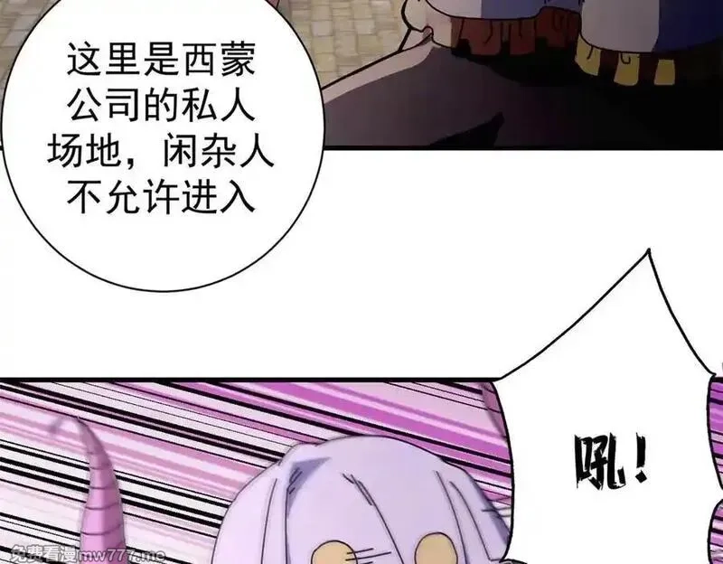 看守魔女们的典狱长,103 魅魔主教,第94张