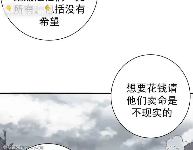 看守魔女们的典狱长,97 被盯上的贫民窟,第10张